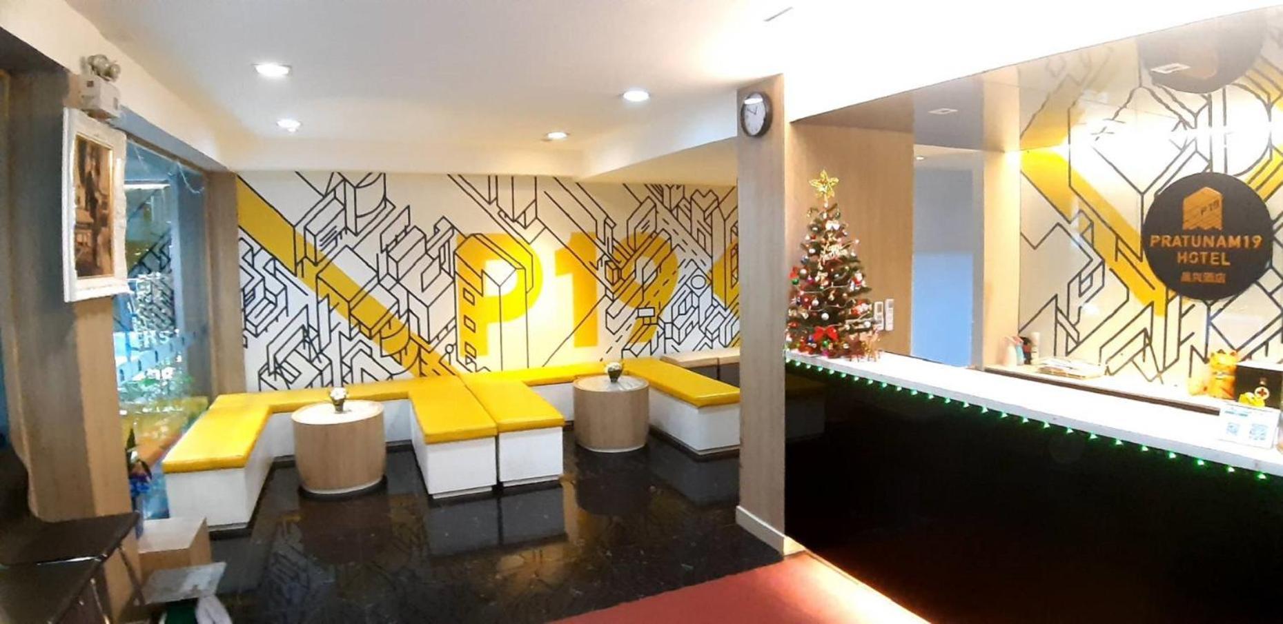 Pratunam19 Hotel กรุงเทพมหานคร ภายนอก รูปภาพ