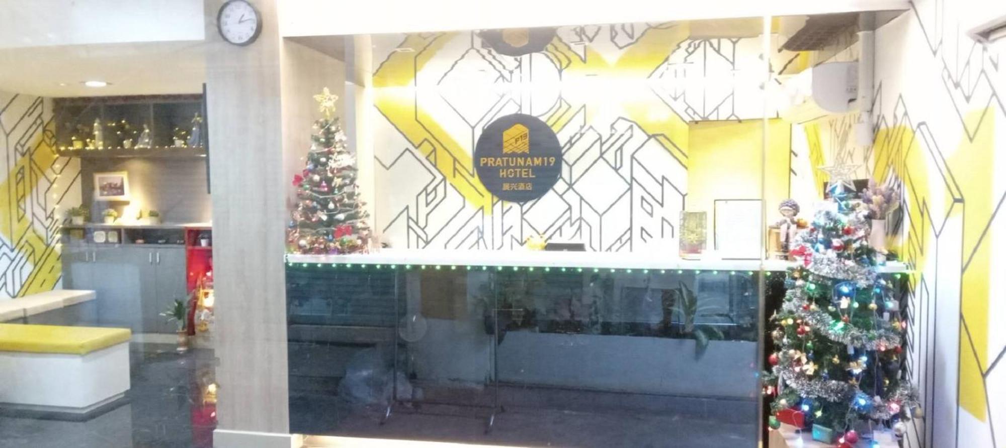 Pratunam19 Hotel กรุงเทพมหานคร ภายนอก รูปภาพ