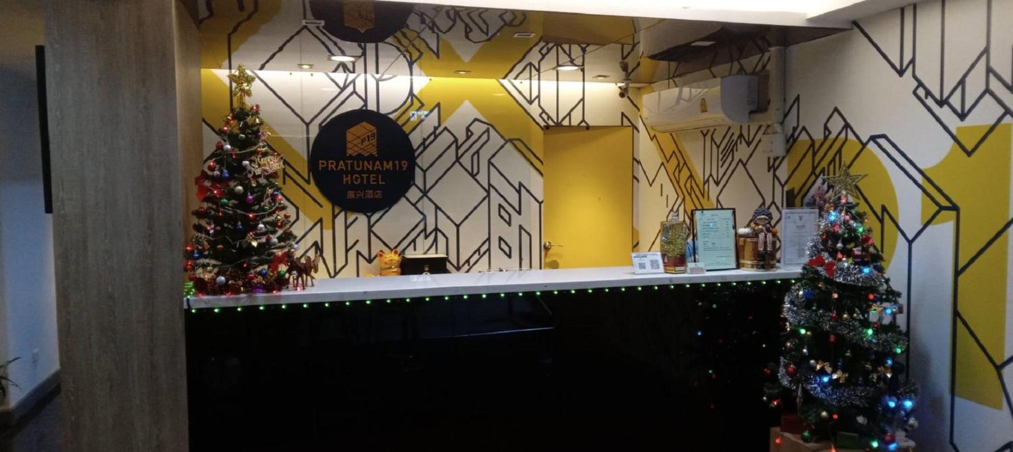 Pratunam19 Hotel กรุงเทพมหานคร ภายนอก รูปภาพ